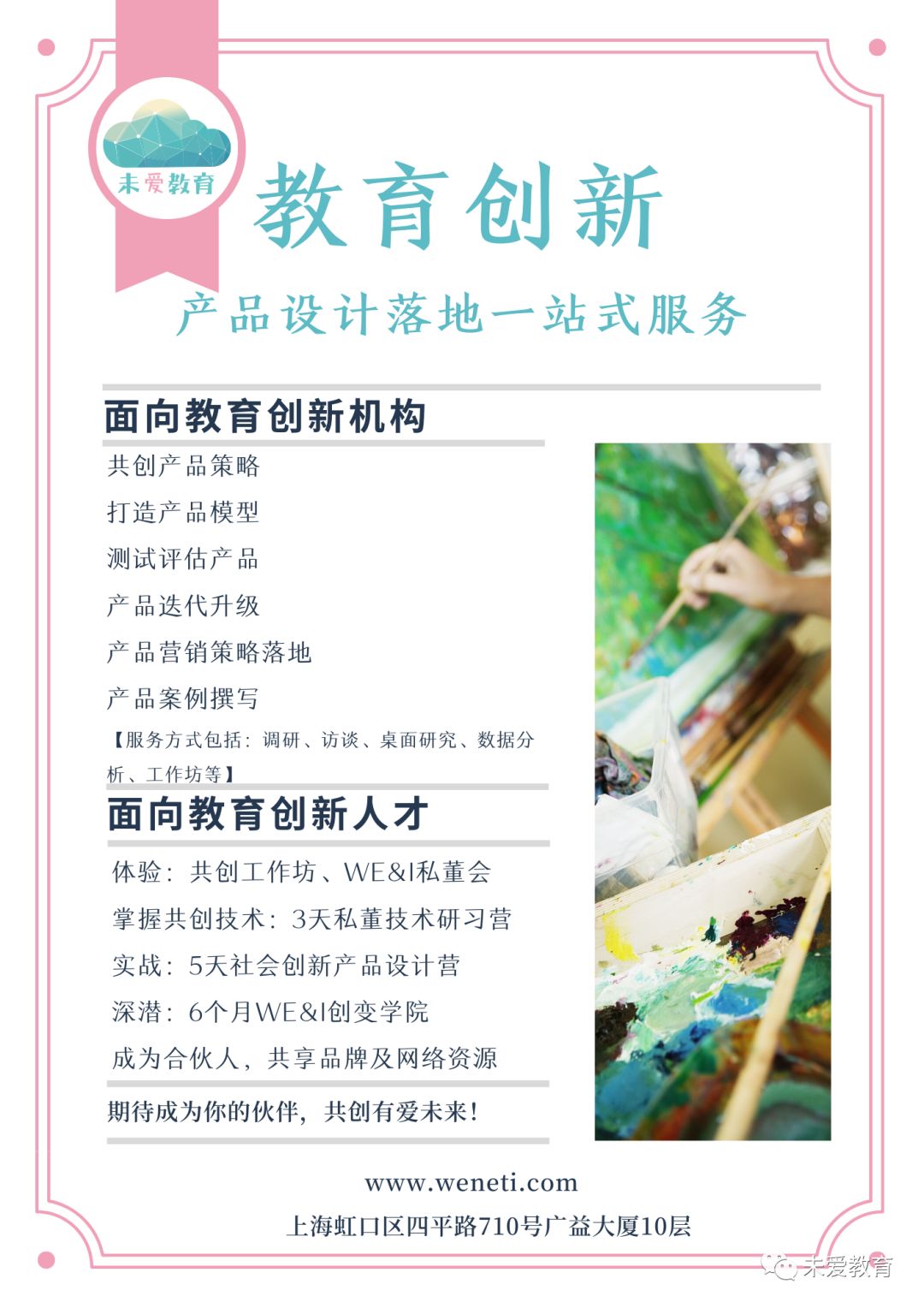案例 | 城市极客，遇见滨江——2020配图-8